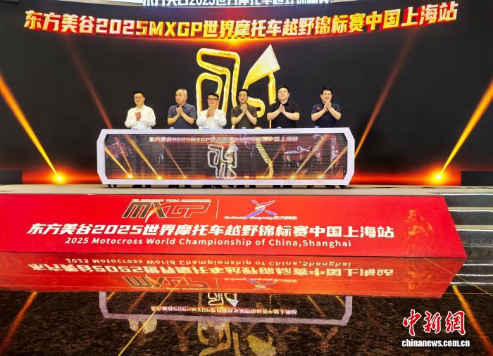 2025 MXGP上海站：新赛道新目标，冲刺全球顶尖车