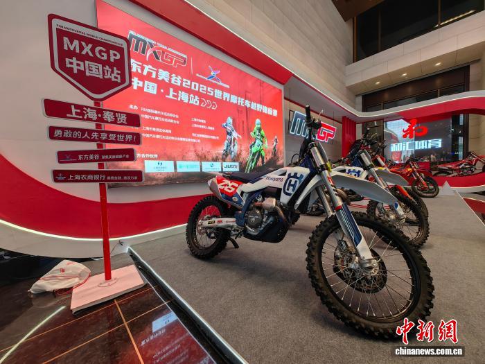 2025 MXGP上海站：新赛道新目标，冲刺全球顶尖车