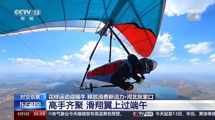 原来你还是这样“运动”的端午：从体育习俗到