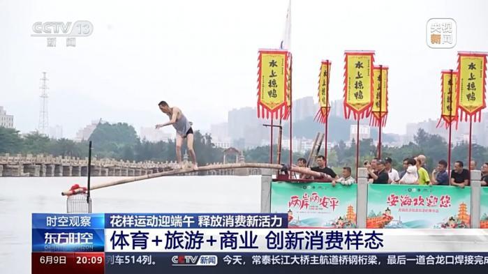 原来你还是这样“运动”的端午：从体育习俗到