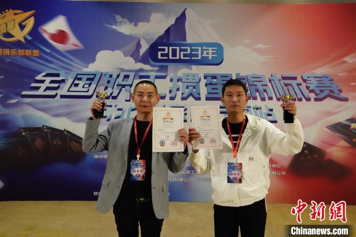 张家口云顶站掼蛋锦标赛圆满收官，江苏昆山鼎