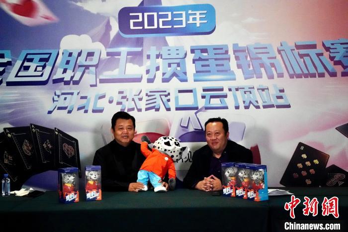 张家口云顶站掼蛋锦标赛圆满收官，江苏昆山鼎