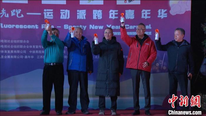 南京银杏湖荧光跑点亮跨年嘉年华两万跑者共赴