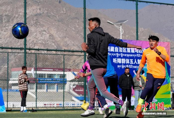 西藏首届听障五人制足球赛在拉萨启幕 搭建残健
