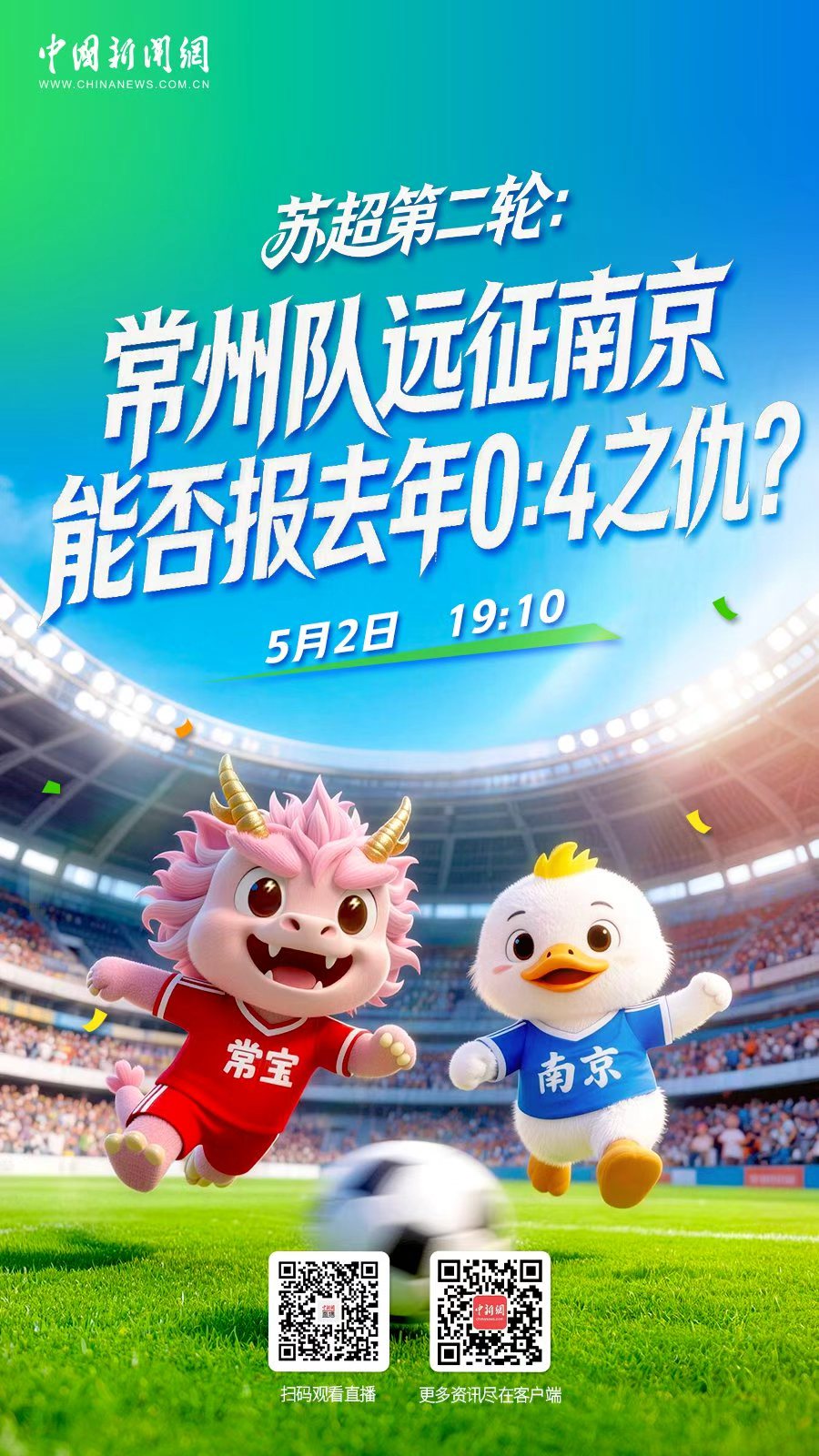 巴黎奥运乒乓球男单决赛马龙樊振东巅峰对决